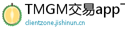 TMGM交易app下载